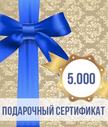 Подарочный сертификат Balivas 5000 руб.
